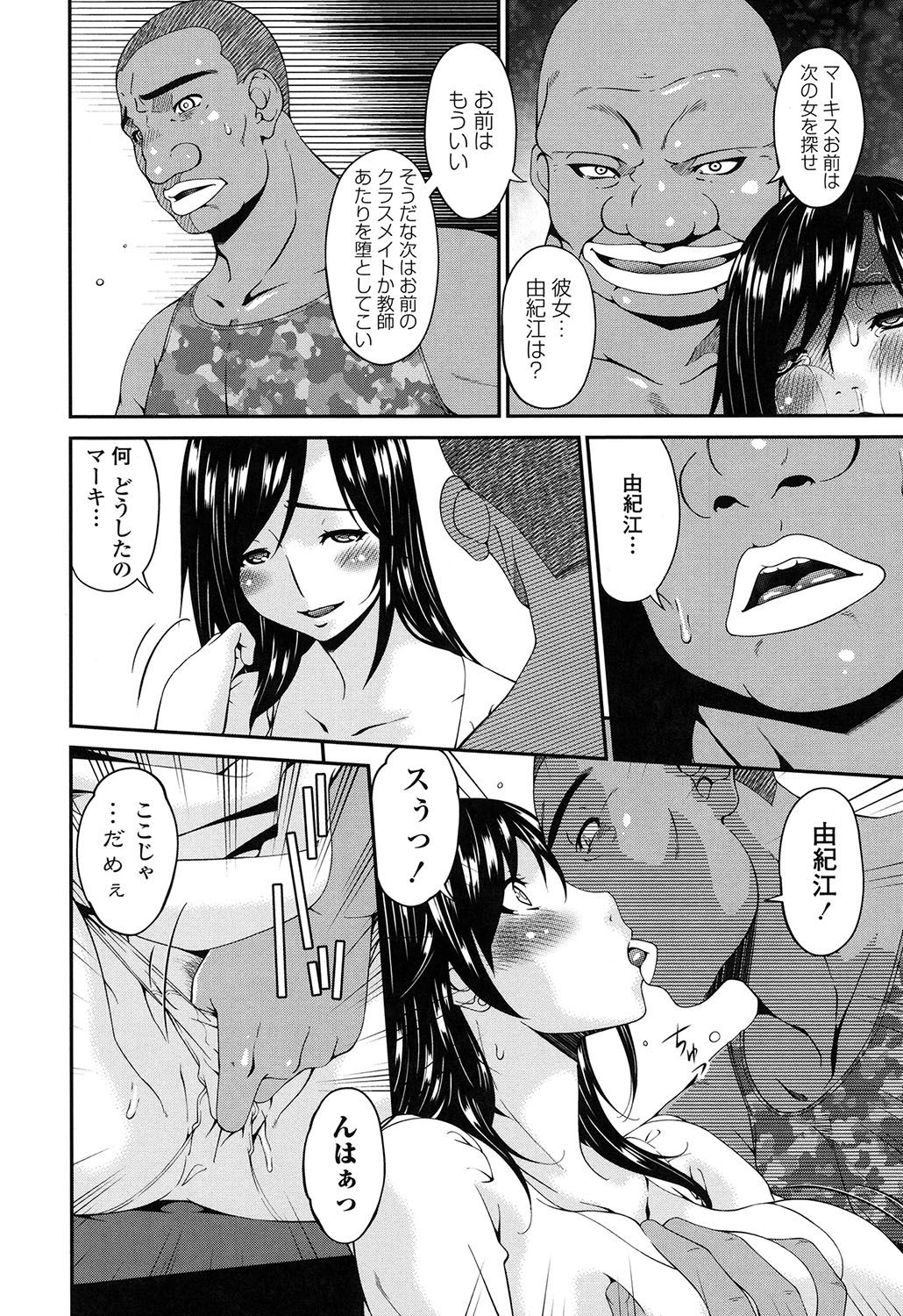 [唄飛鳥] 孕母 [DL版]