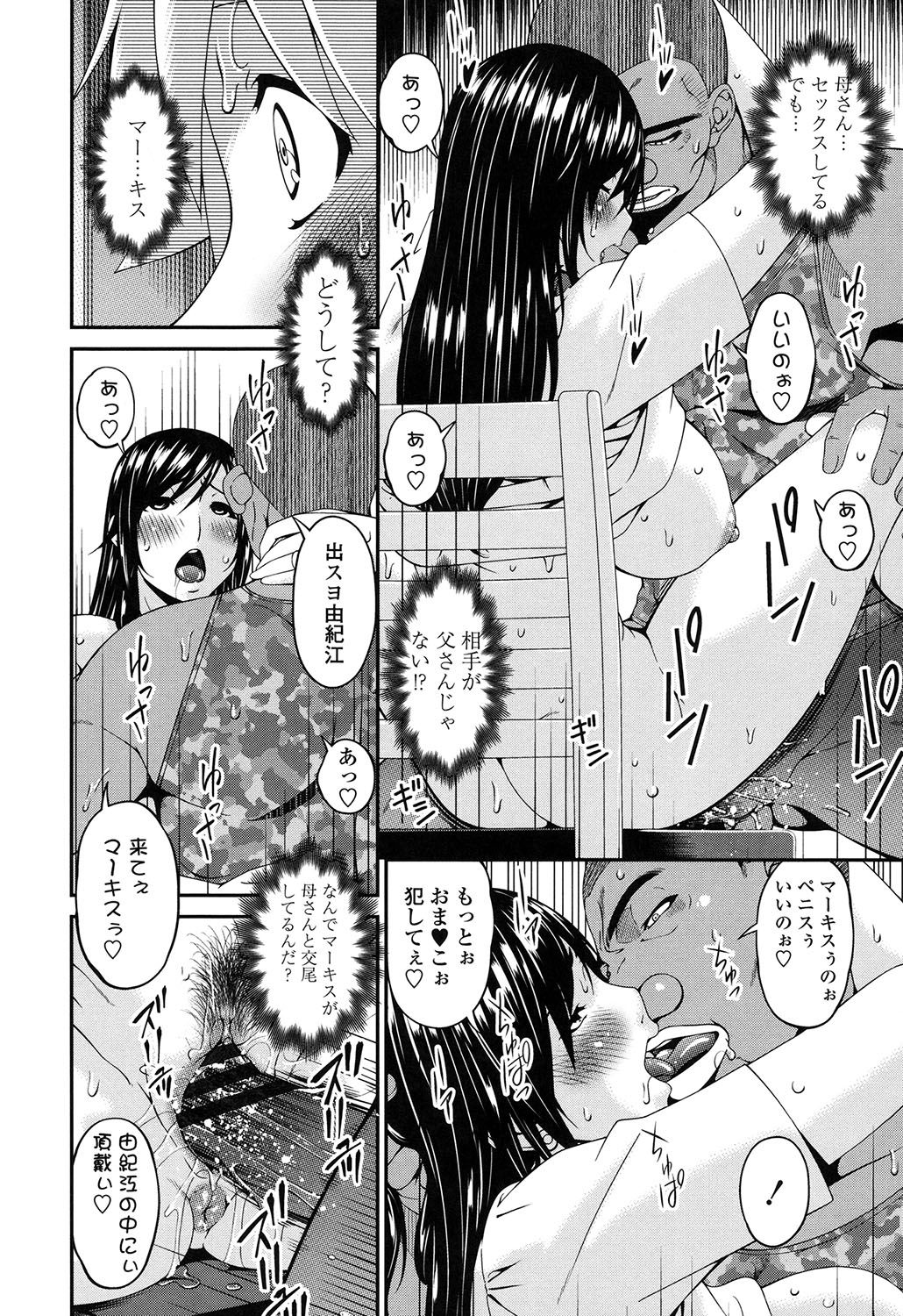 [唄飛鳥] 孕母 [DL版]