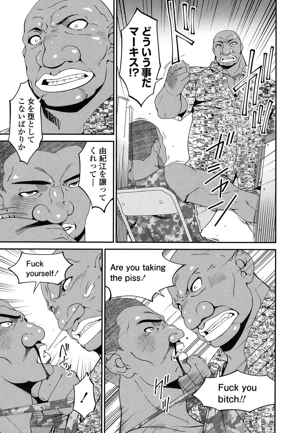 [唄飛鳥] 孕母 [DL版]