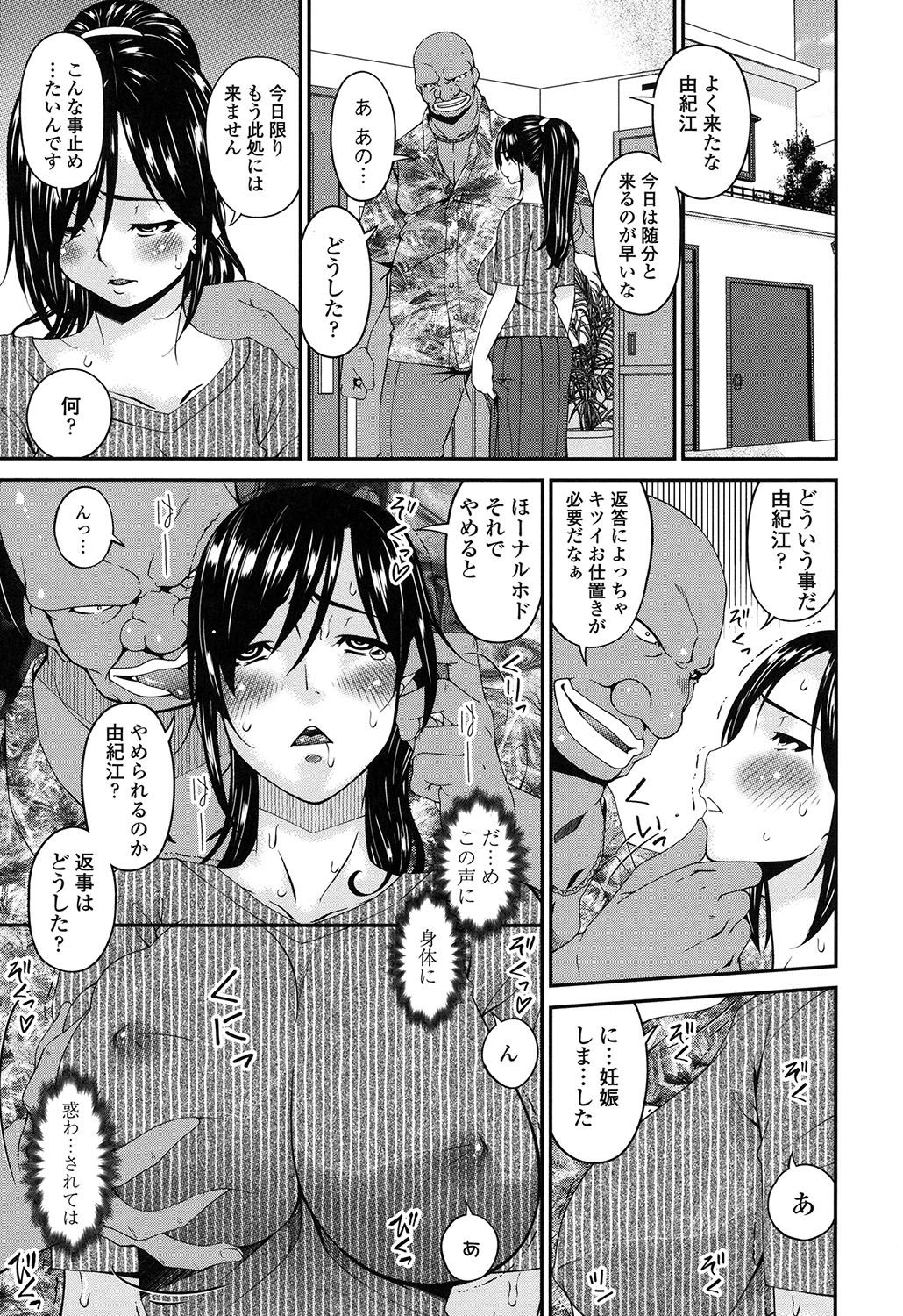 [唄飛鳥] 孕母 [DL版]
