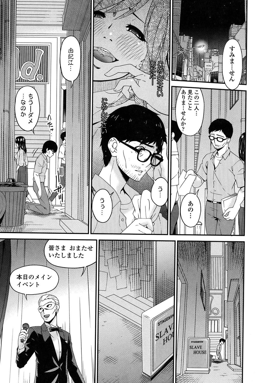 [唄飛鳥] 孕母 [DL版]