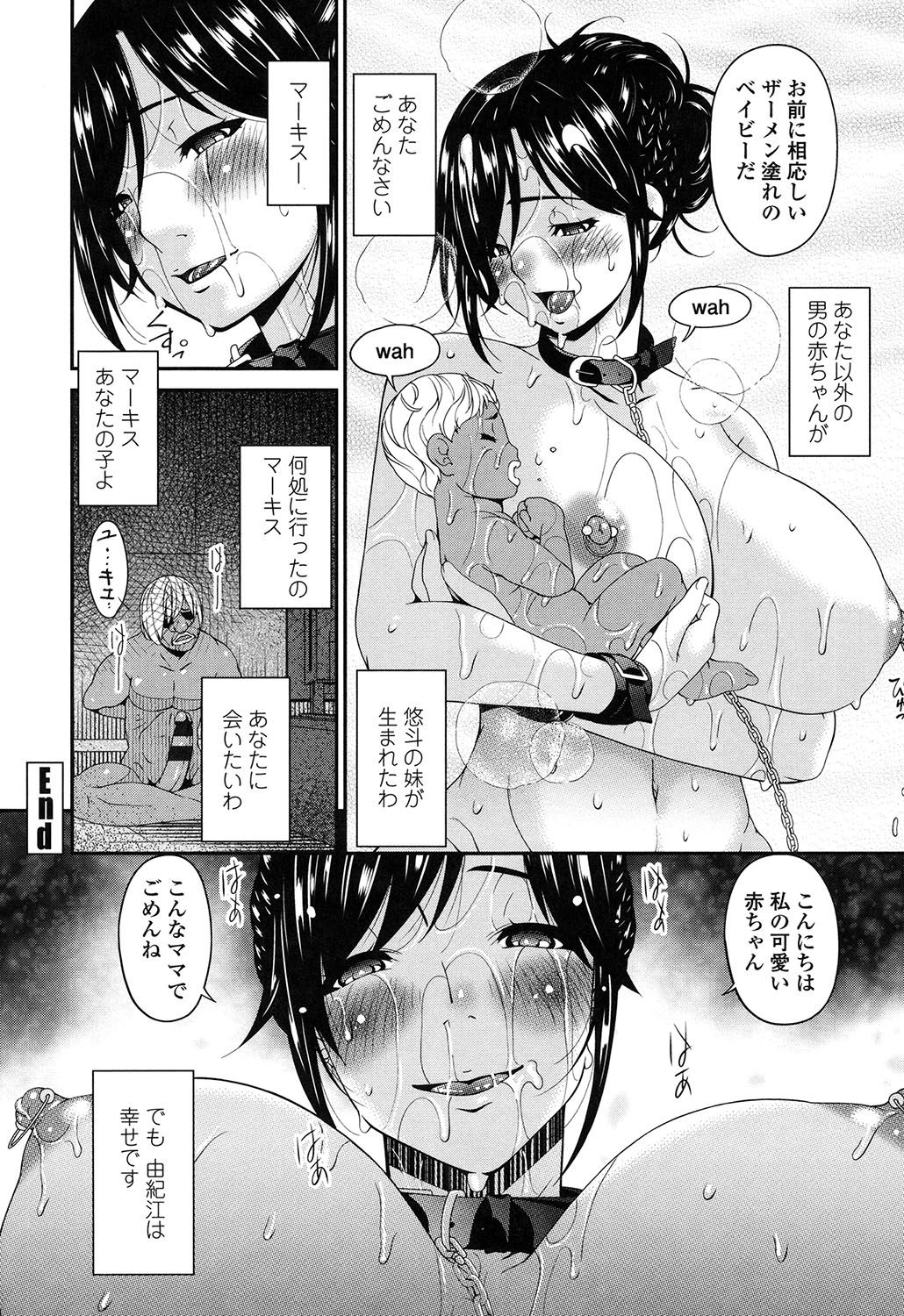 [唄飛鳥] 孕母 [DL版]