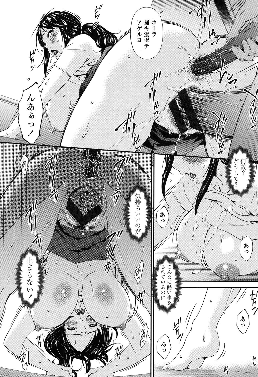 [唄飛鳥] 孕母 [DL版]