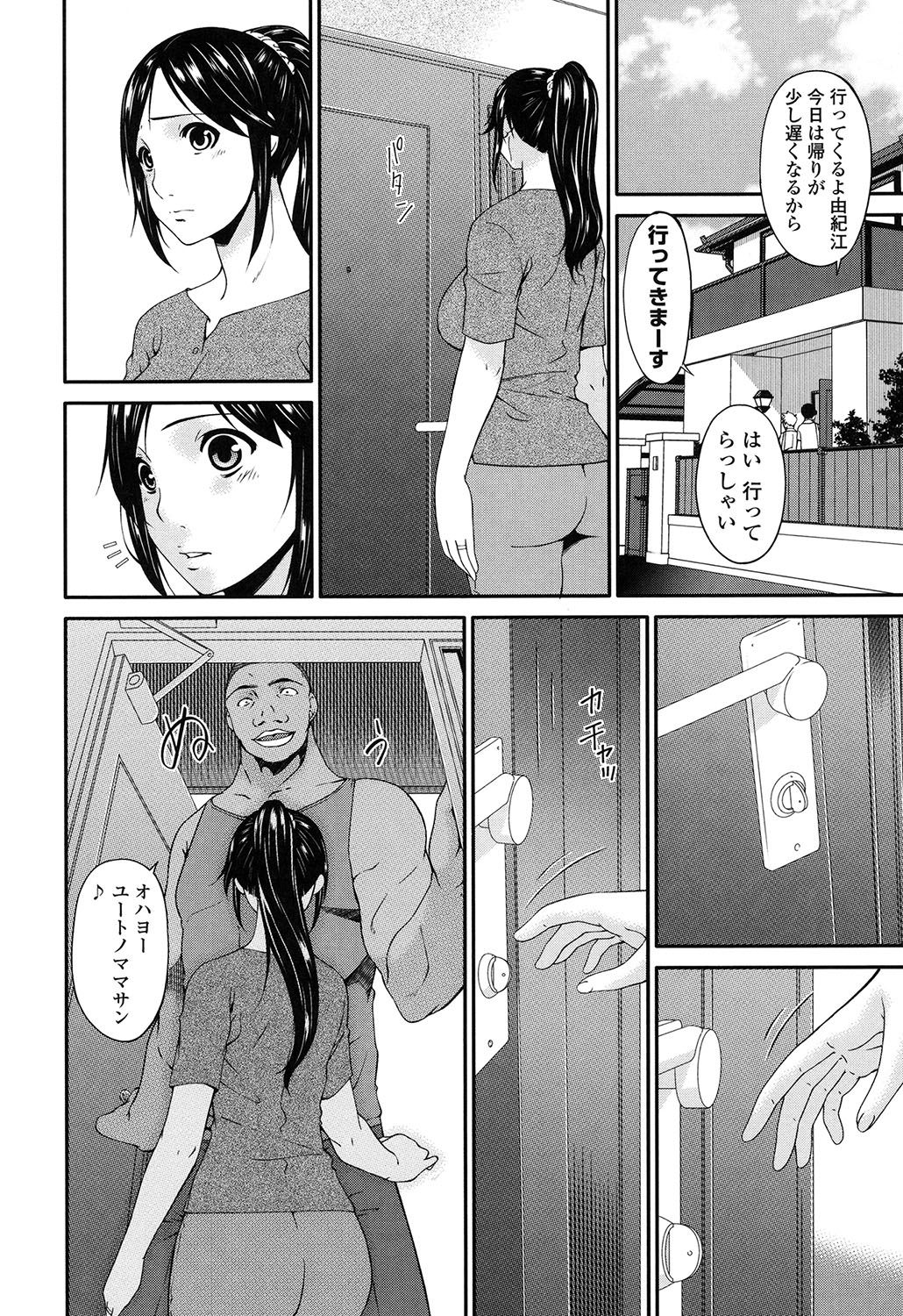 [唄飛鳥] 孕母 [DL版]