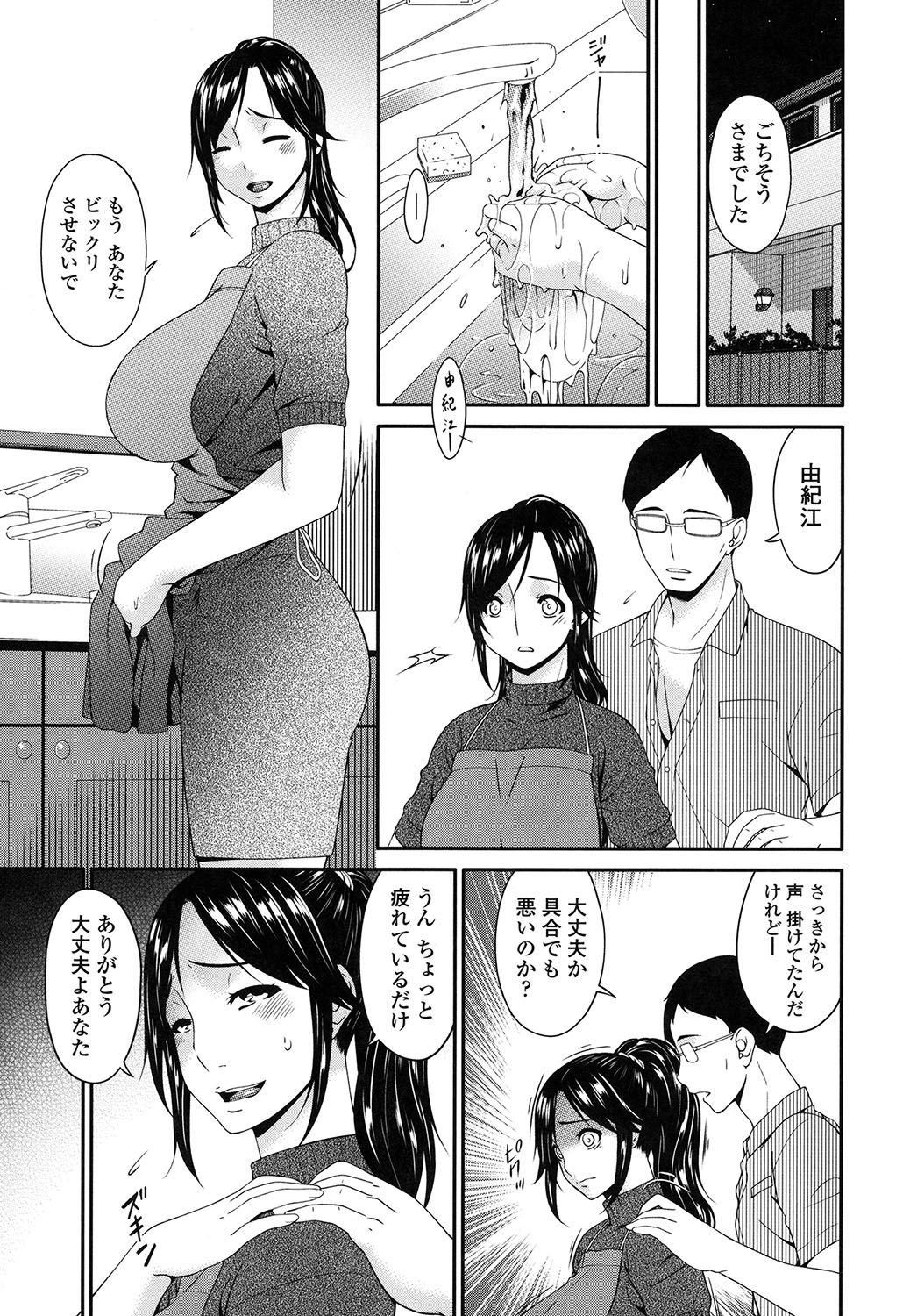 [唄飛鳥] 孕母 [DL版]