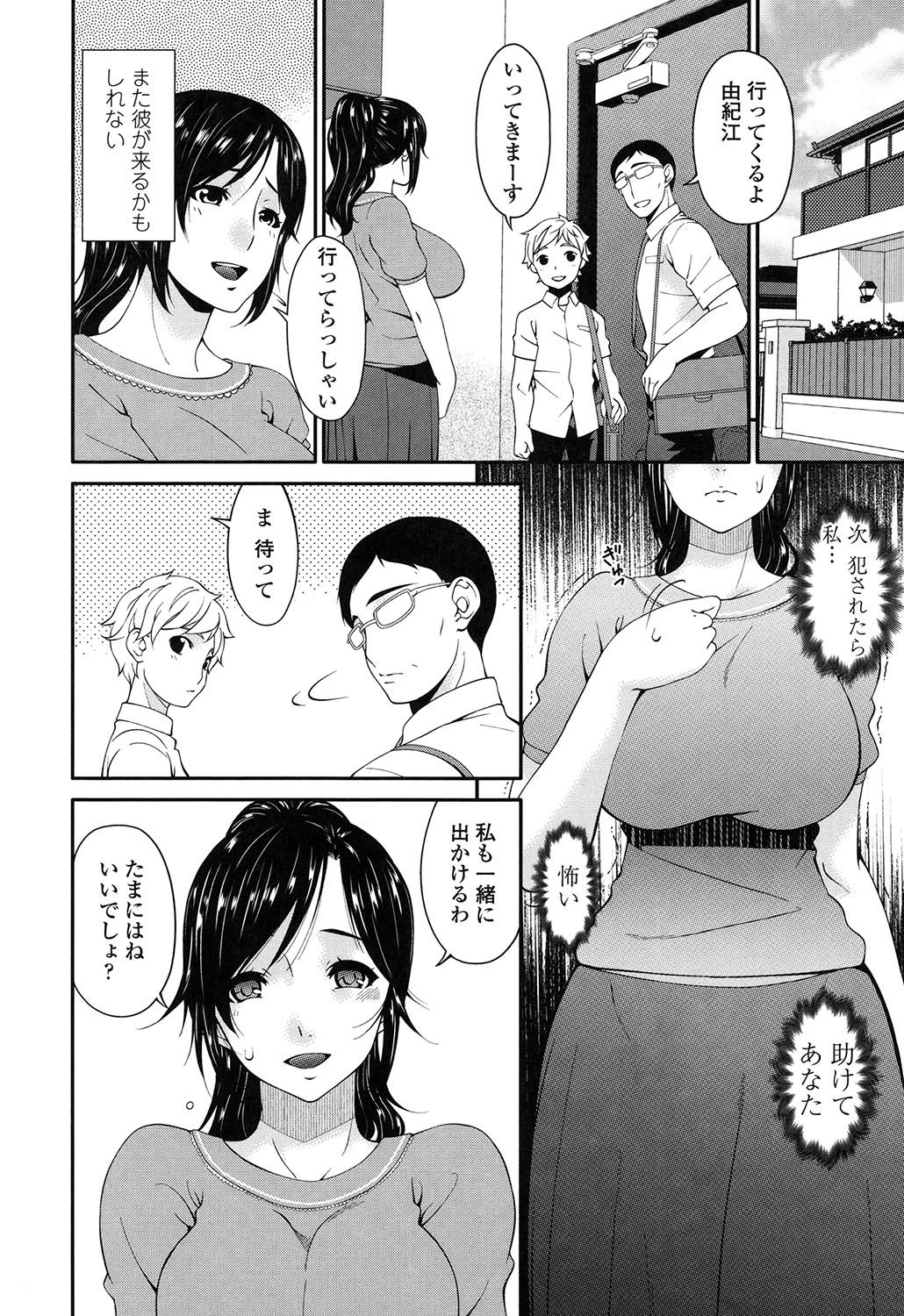 [唄飛鳥] 孕母 [DL版]