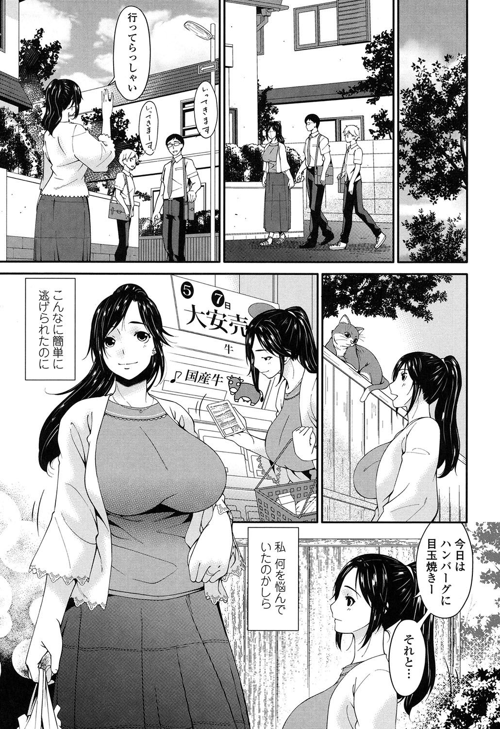 [唄飛鳥] 孕母 [DL版]
