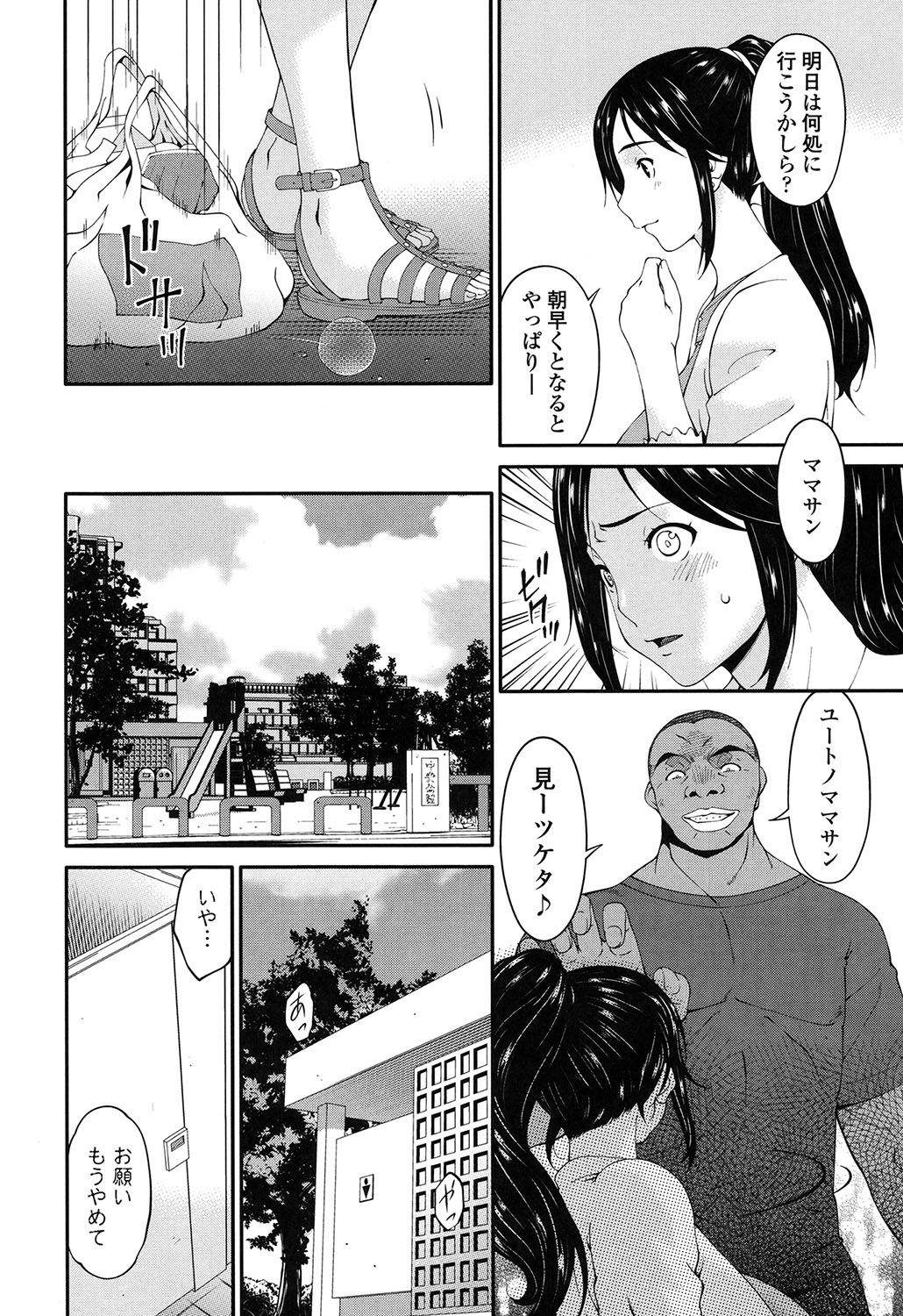 [唄飛鳥] 孕母 [DL版]