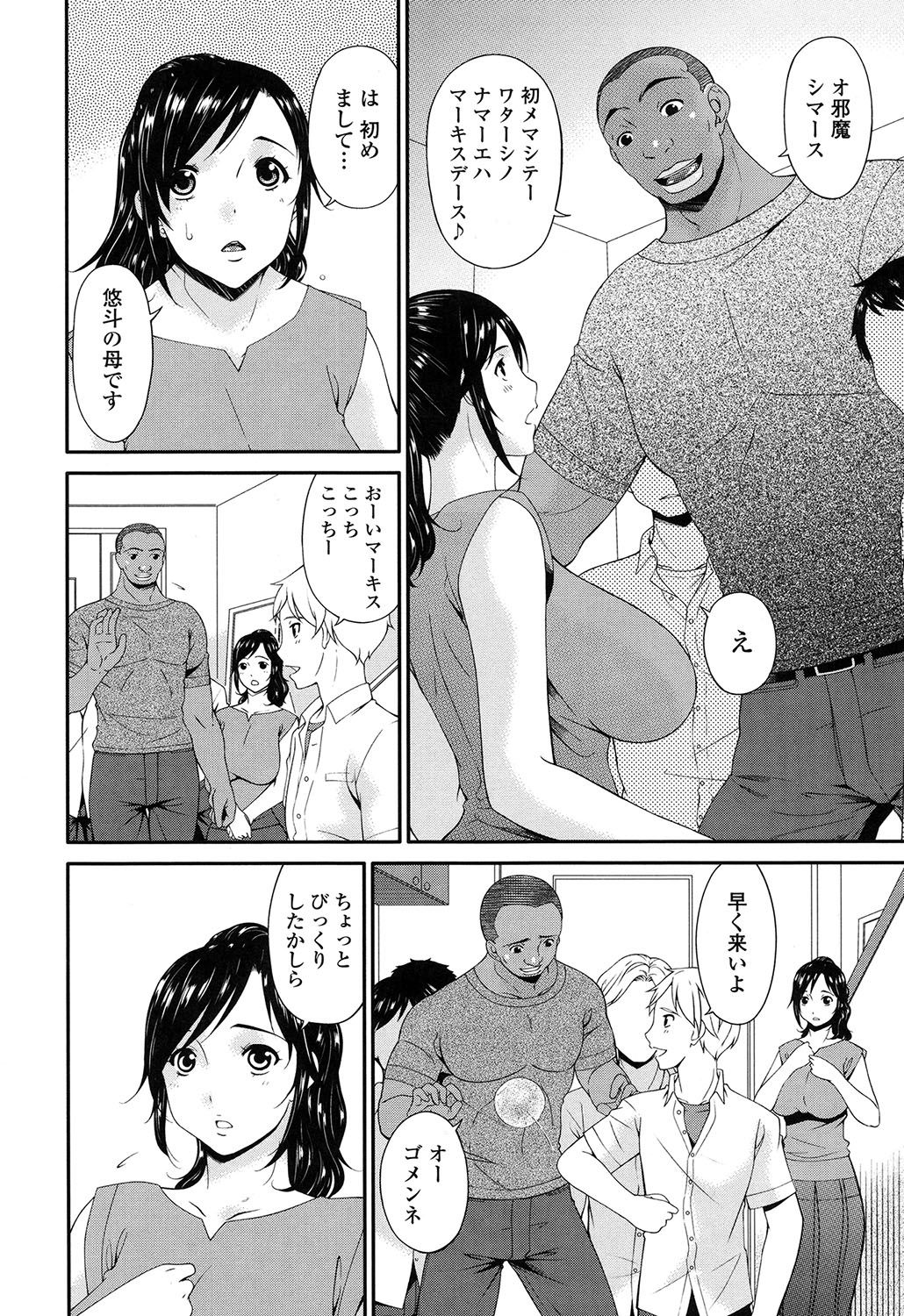 [唄飛鳥] 孕母 [DL版]