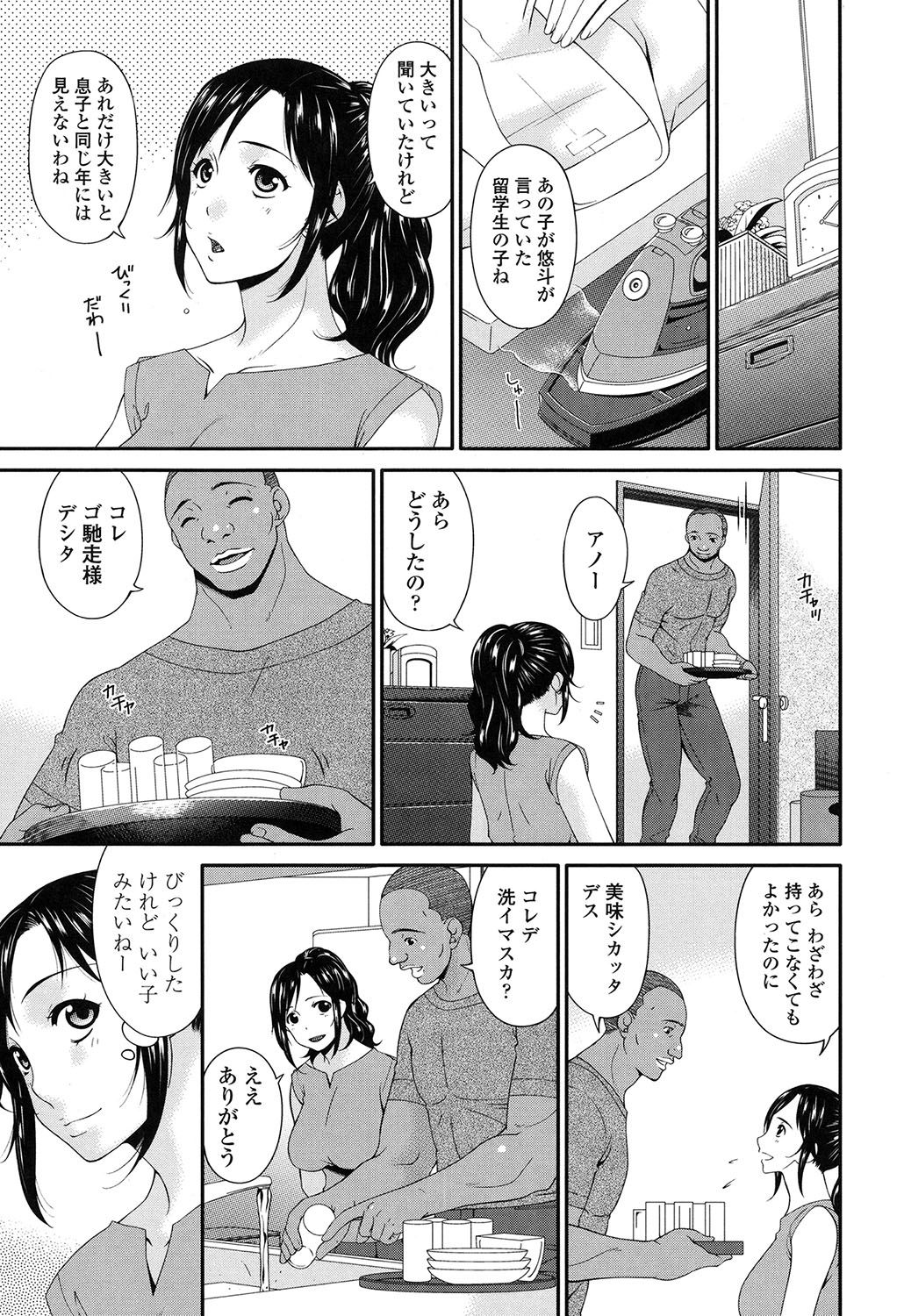 [唄飛鳥] 孕母 [DL版]