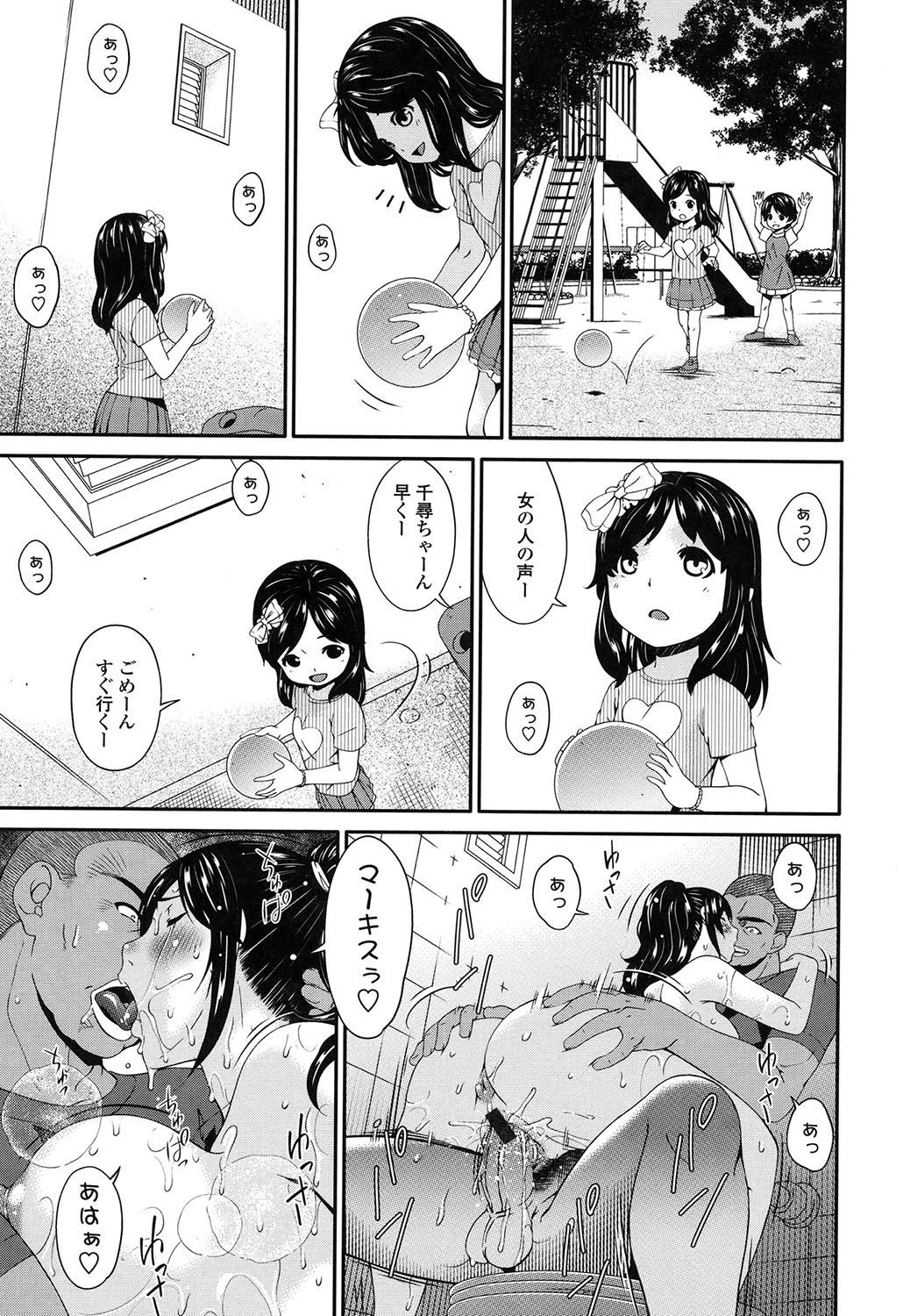 [唄飛鳥] 孕母 [DL版]