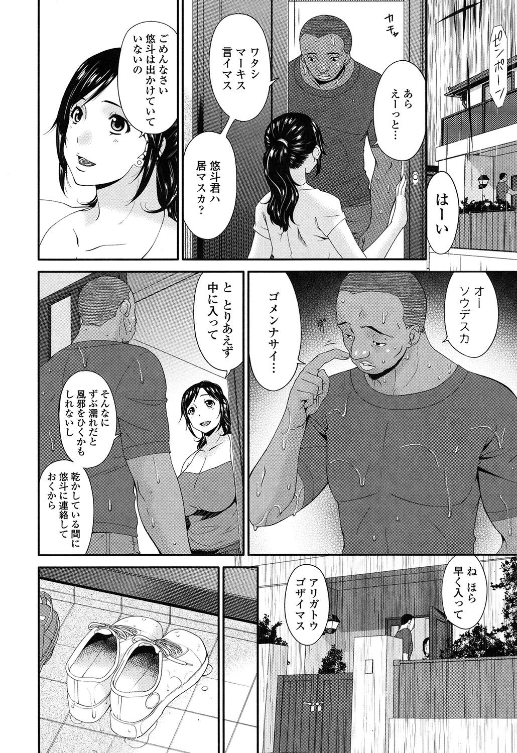[唄飛鳥] 孕母 [DL版]