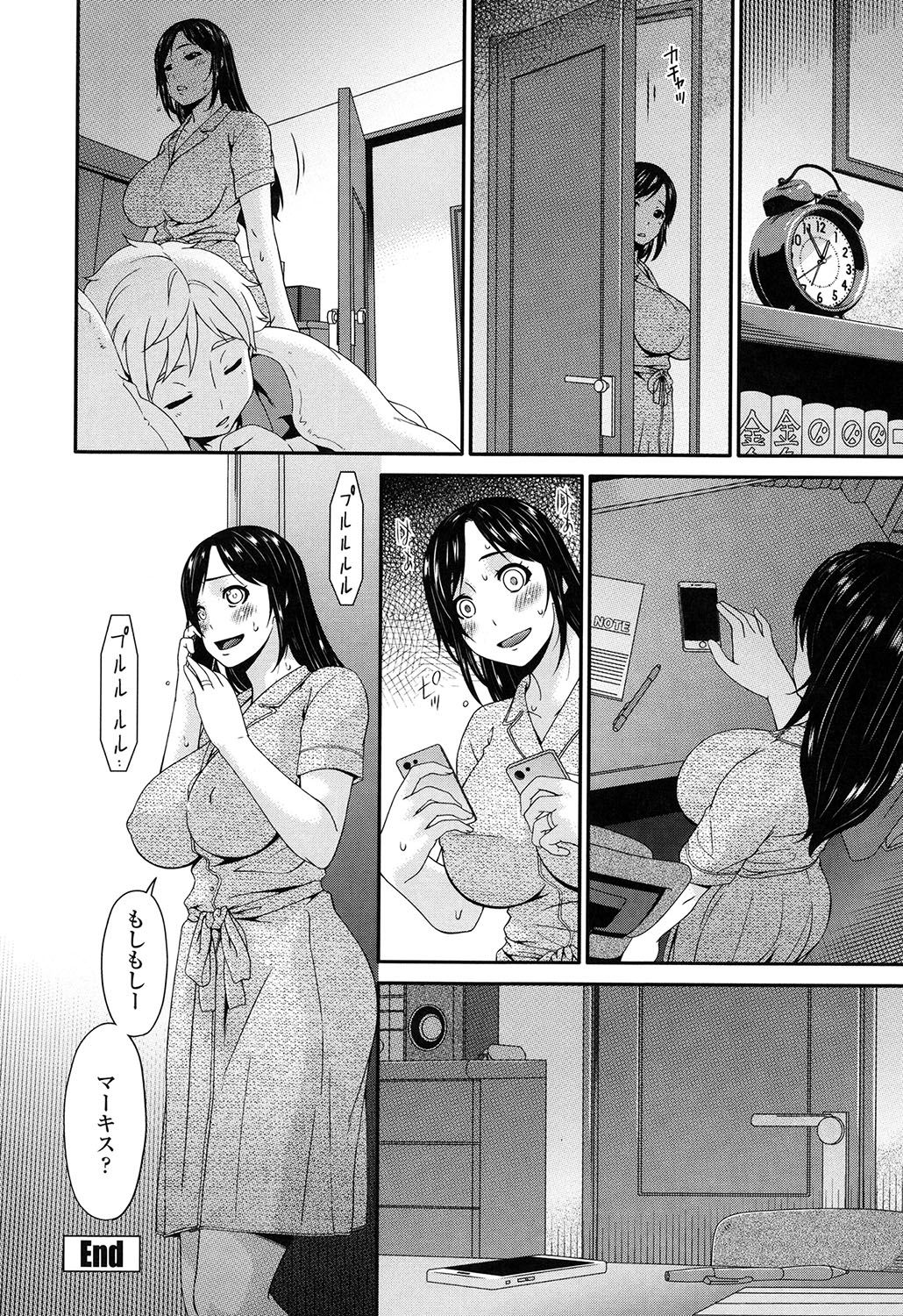 [唄飛鳥] 孕母 [DL版]