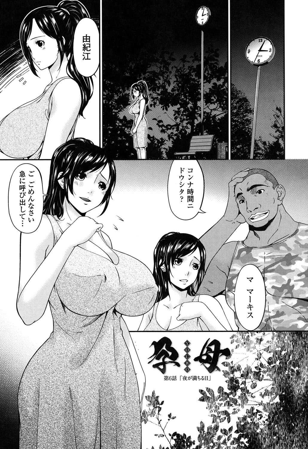 [唄飛鳥] 孕母 [DL版]