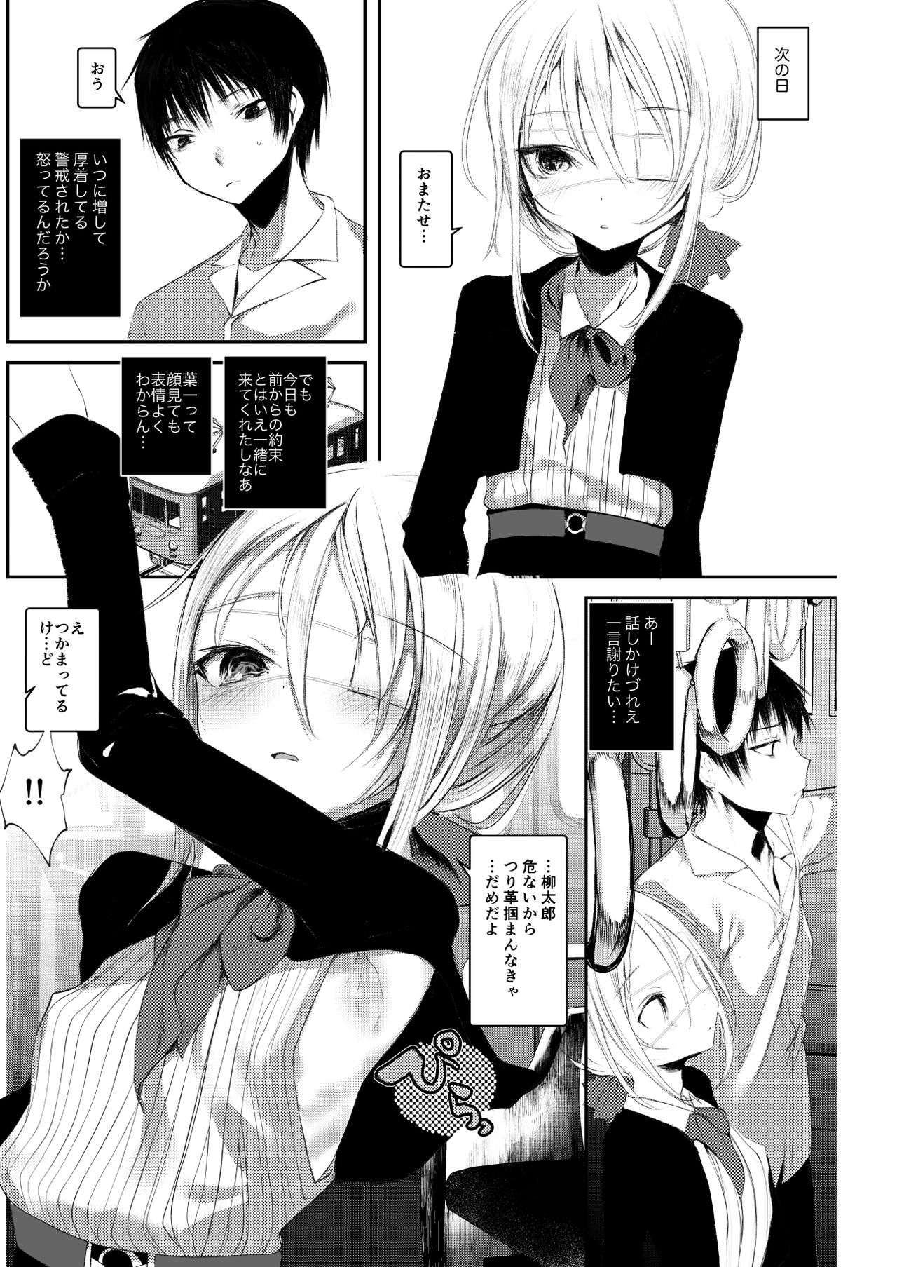 [111当番 (1号)] 葉一の腋で遊ぶ本 [DL版]
