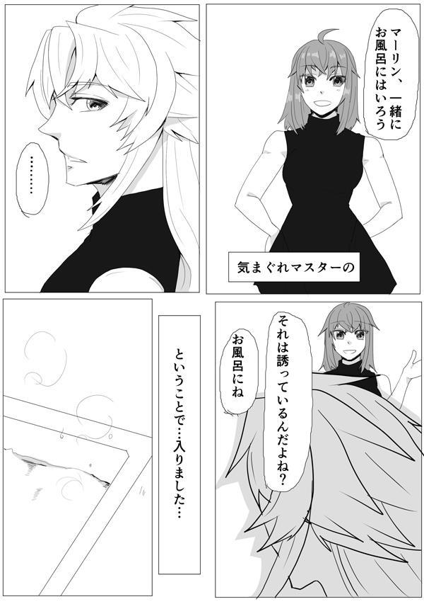 [魔女の家] マイルームでちょめちょめ (Fate/Grand Order)