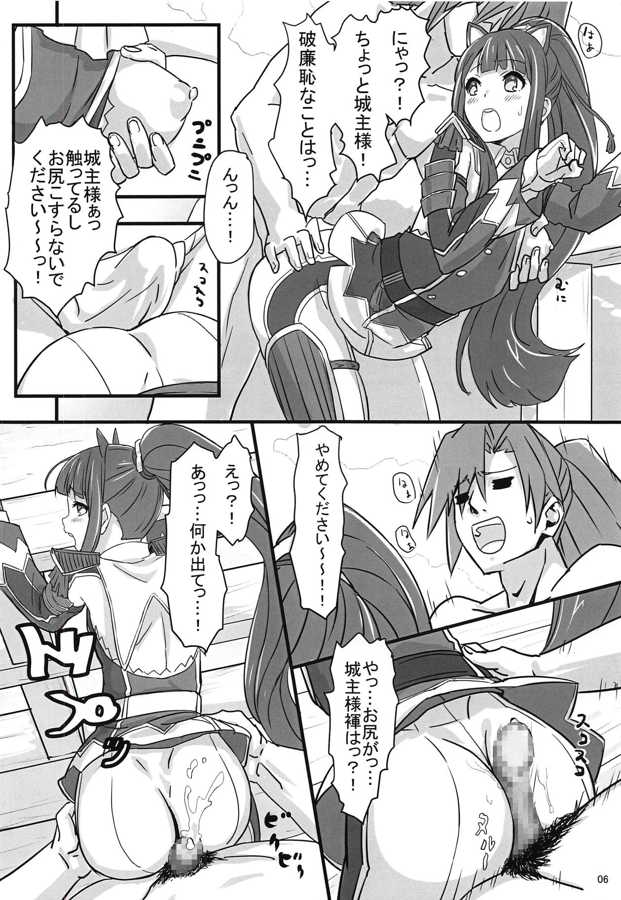 (サンクリ2018 Autumn) [オイヨコ (すけいち)] ヨクマアココマデ (御城プロジェクト)