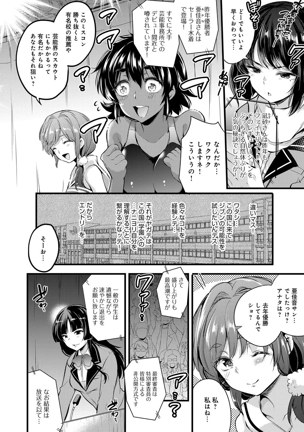 [あしもと☆よいか] 学園の長い午後 [DL版]