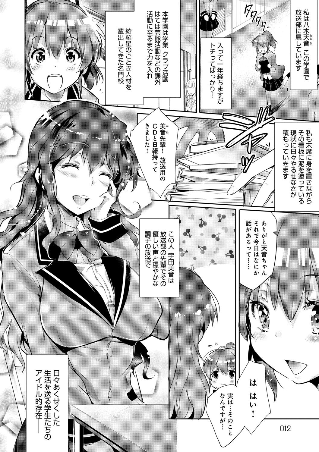 [あしもと☆よいか] 学園の長い午後 [DL版]