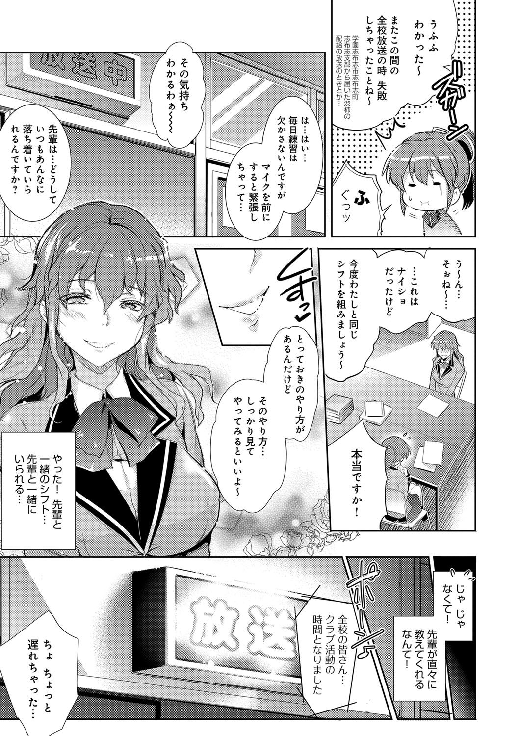 [あしもと☆よいか] 学園の長い午後 [DL版]