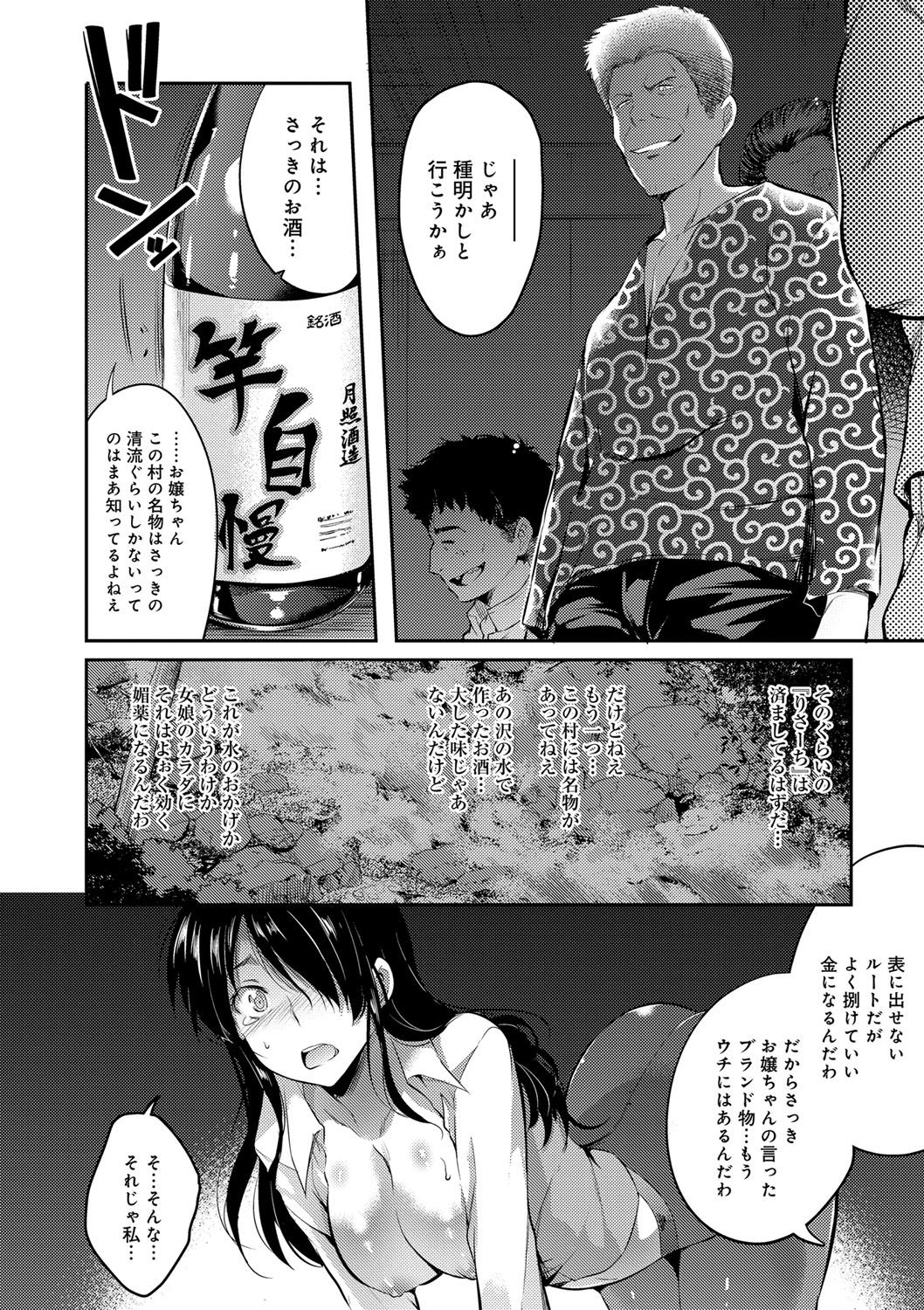 [あしもと☆よいか] 学園の長い午後 [DL版]