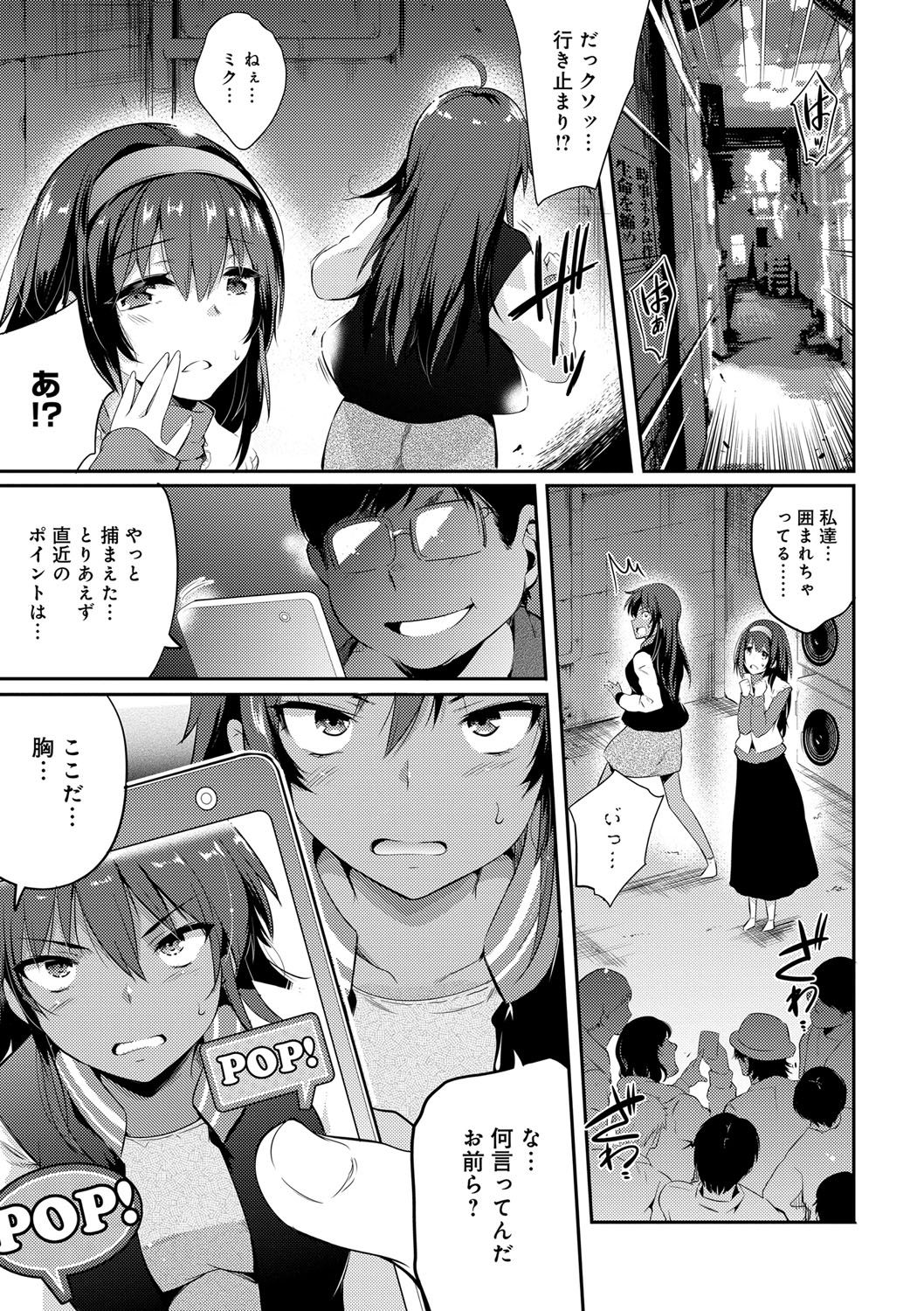[あしもと☆よいか] 学園の長い午後 [DL版]