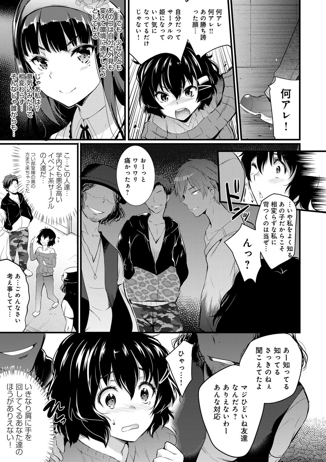 [あしもと☆よいか] 学園の長い午後 [DL版]