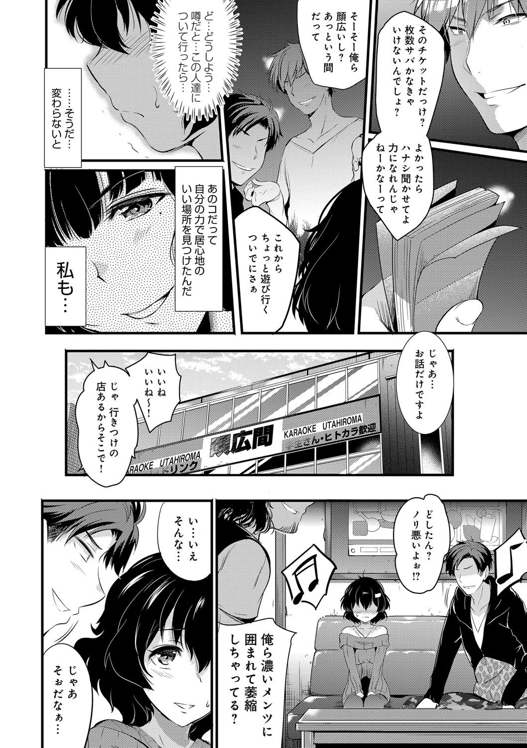 [あしもと☆よいか] 学園の長い午後 [DL版]