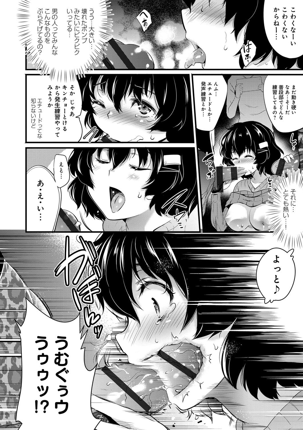 [あしもと☆よいか] 学園の長い午後 [DL版]