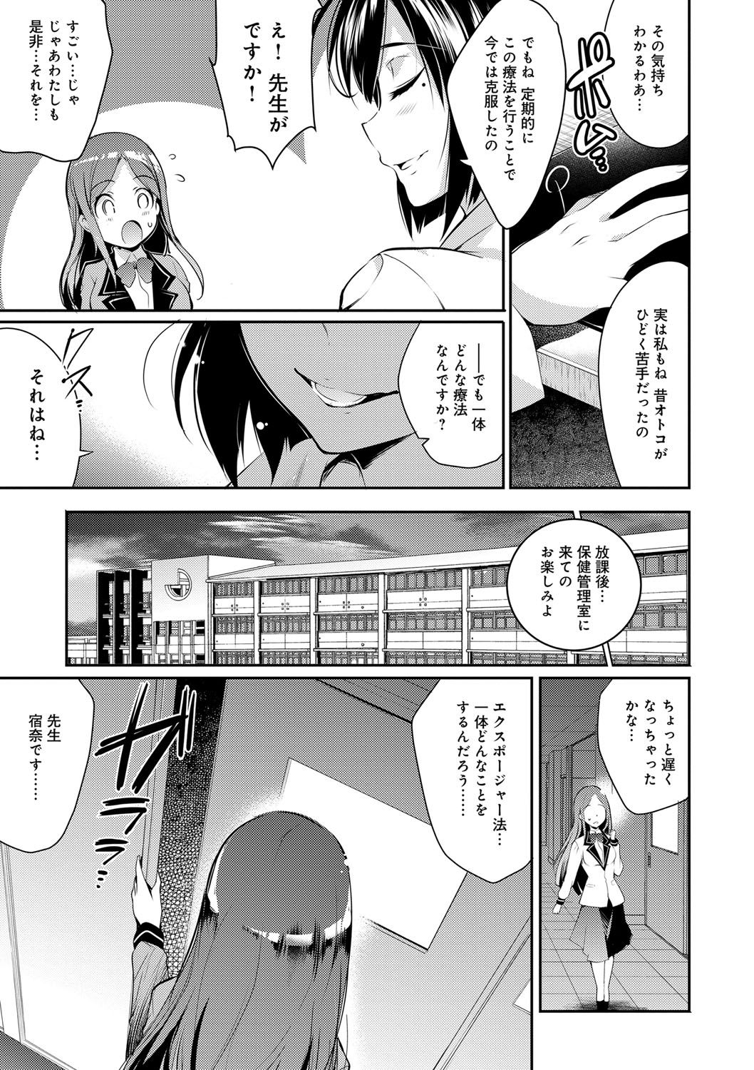 [あしもと☆よいか] 学園の長い午後 [DL版]