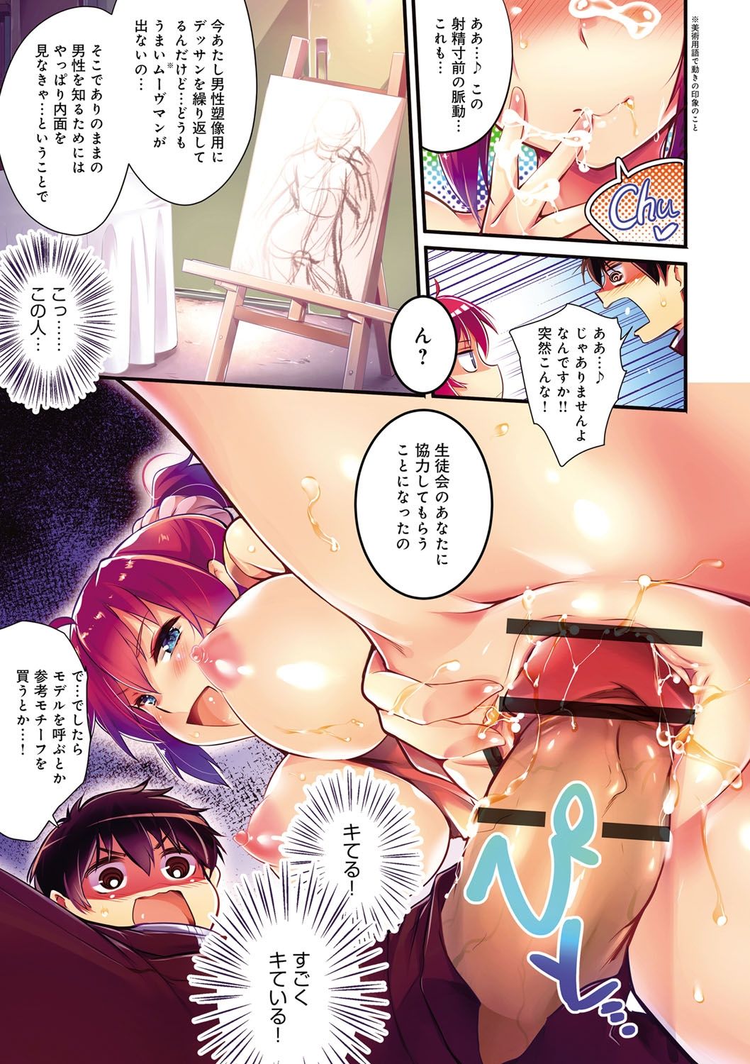 [あしもと☆よいか] 学園の長い午後 [DL版]