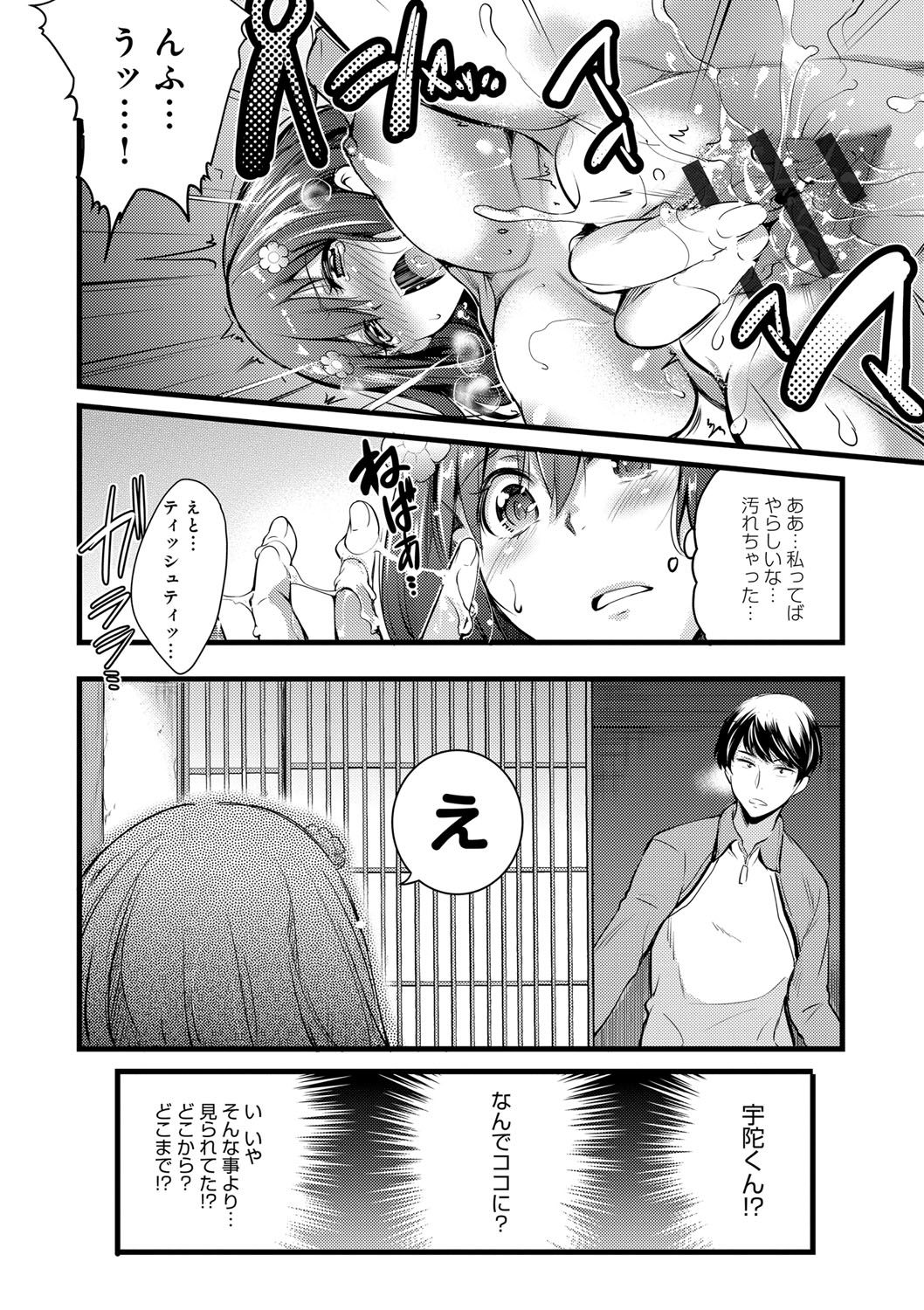 [あしもと☆よいか] 学園の長い午後 [DL版]