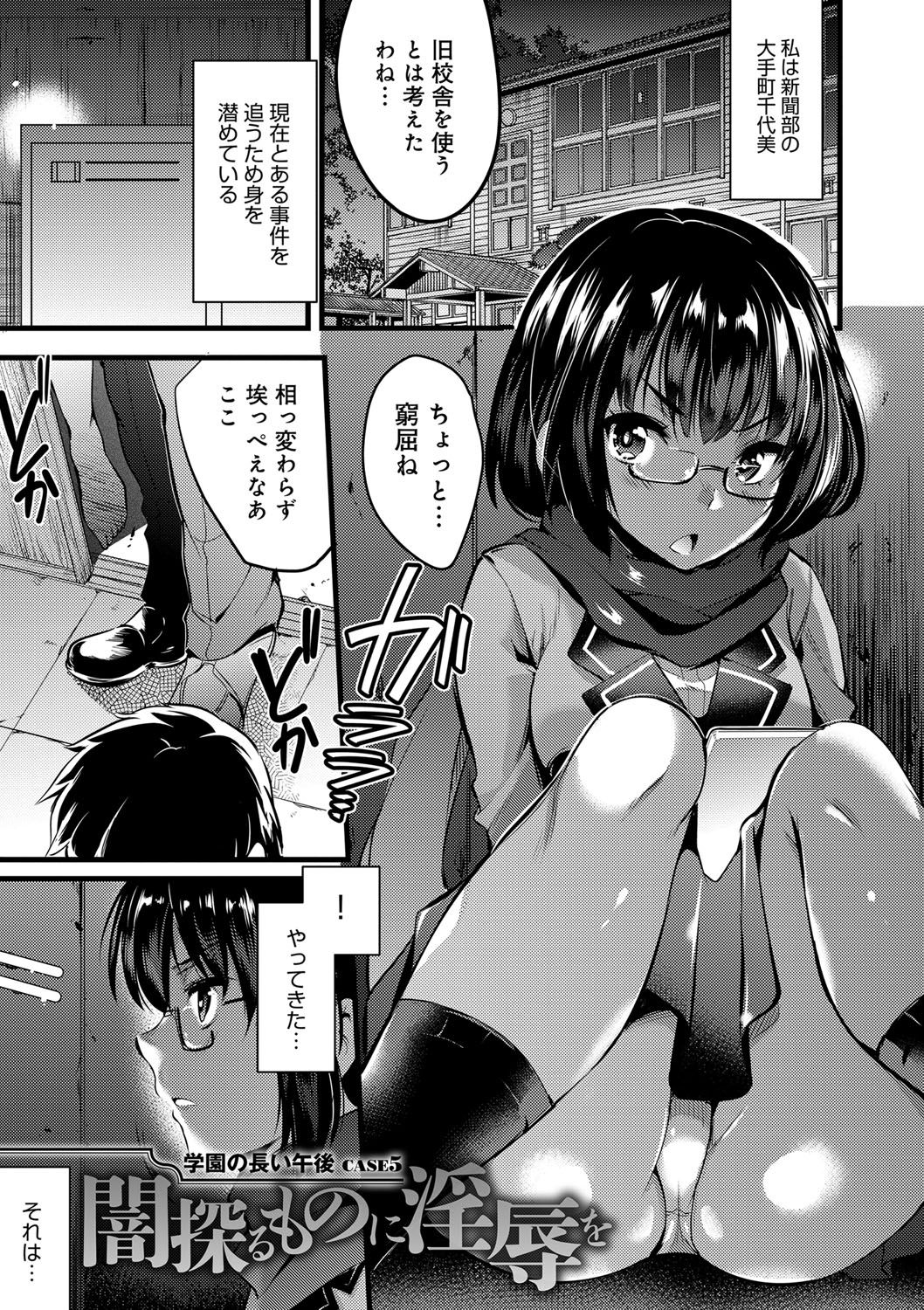 [あしもと☆よいか] 学園の長い午後 [DL版]