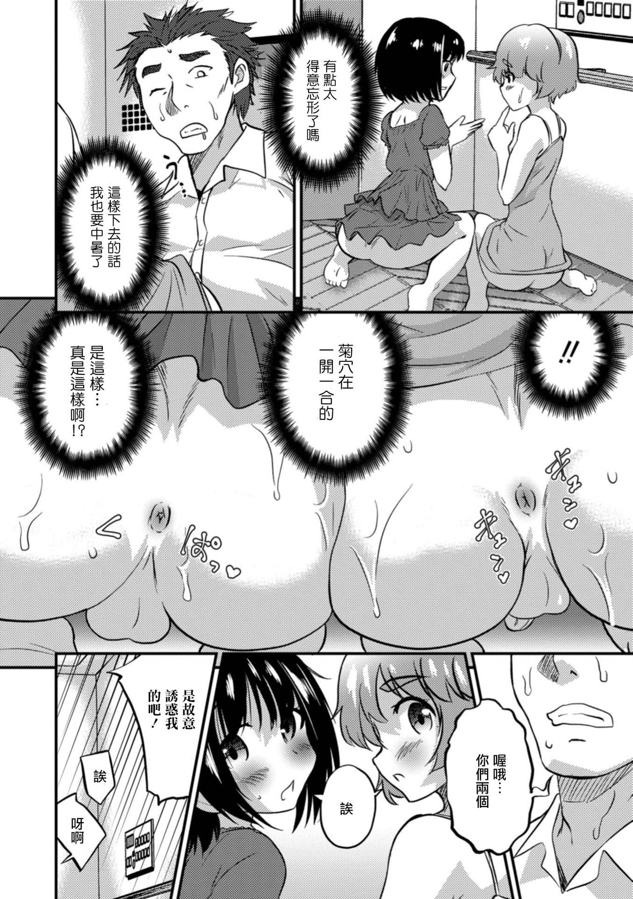 [花巻かえる] 緊急痴態発生中！ (オトコのコHEAVEN Vol.41) [中国翻訳] [DL版]