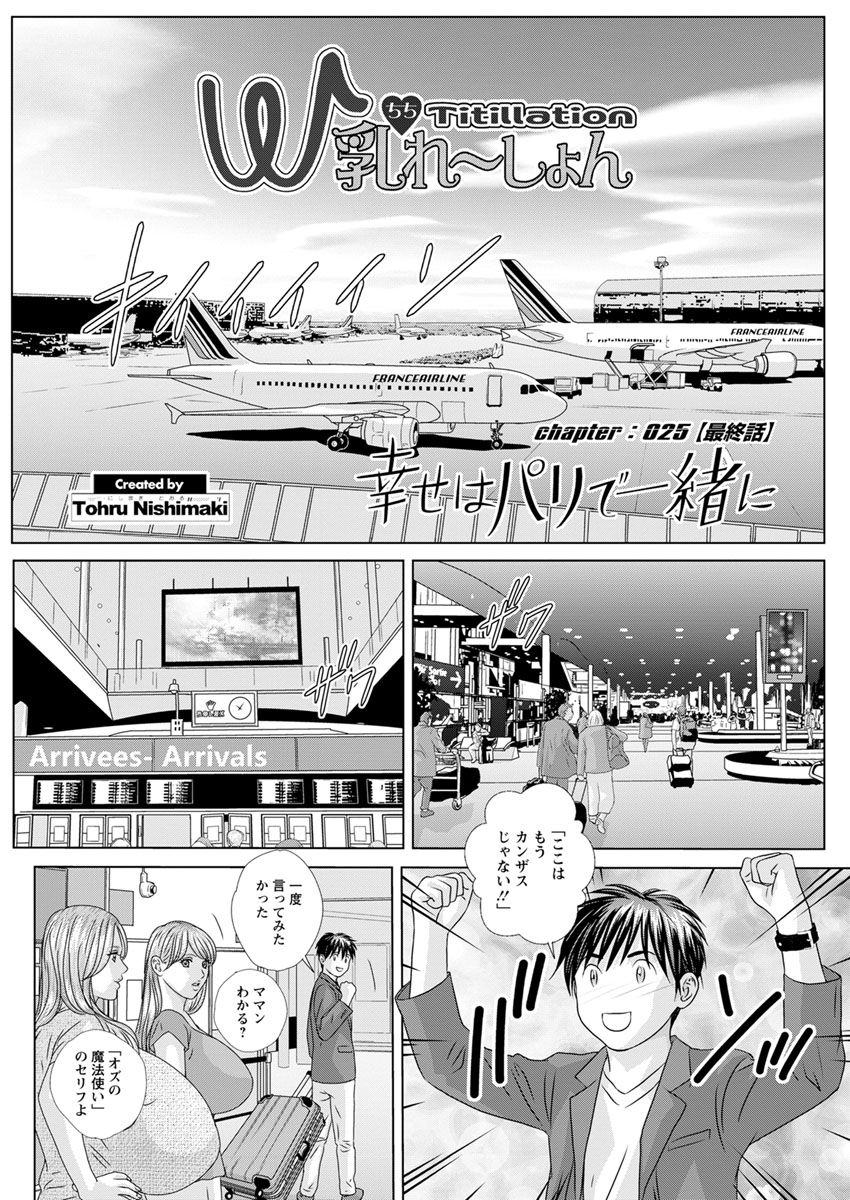 アクションピザッツ 2018年12月号 [DL版]