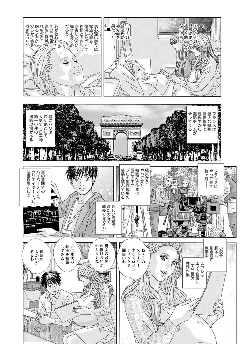 アクションピザッツ 2018年12月号 [DL版]