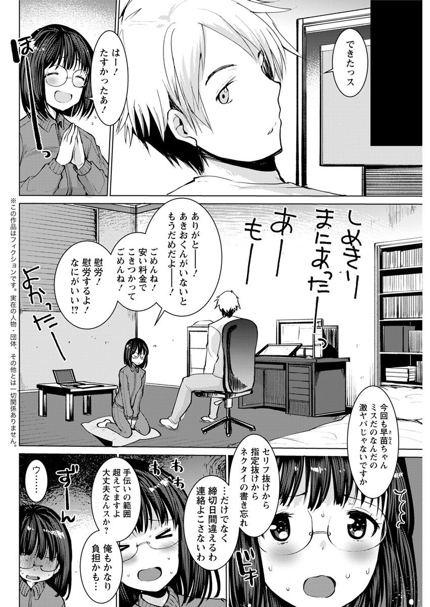 アクションピザッツ 2018年12月号 [DL版]