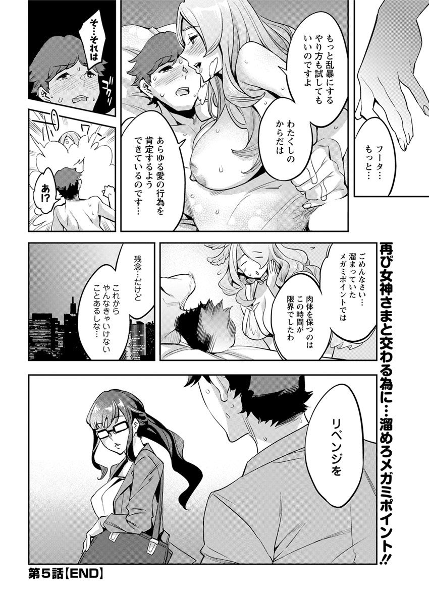 アクションピザッツ 2018年12月号 [DL版]