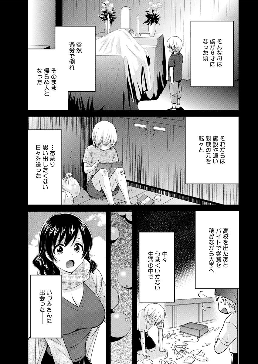 アクションピザッツ 2018年12月号 [DL版]