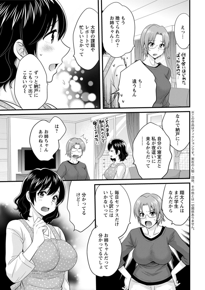 アクションピザッツ 2018年12月号 [DL版]