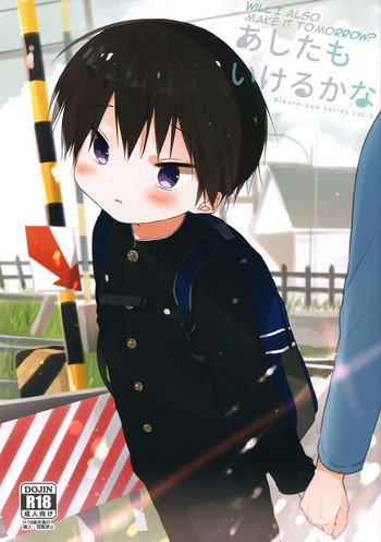 (ショタフェス2) [OS特区 (しきむら)] あしたもいけるかな [英訳]