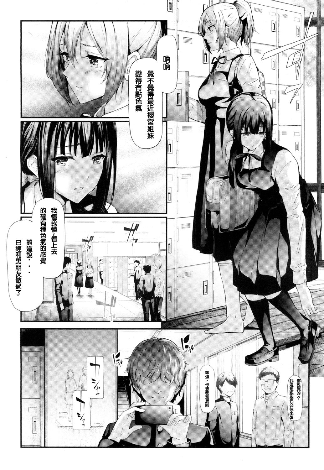 [史鬼匠人] ユリシス 第1-3話 [中国翻訳] [DL版]