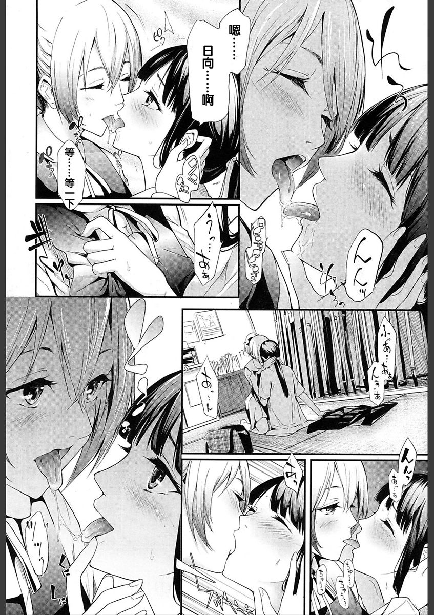 [史鬼匠人] ユリシス 第1-3話 [中国翻訳] [DL版]