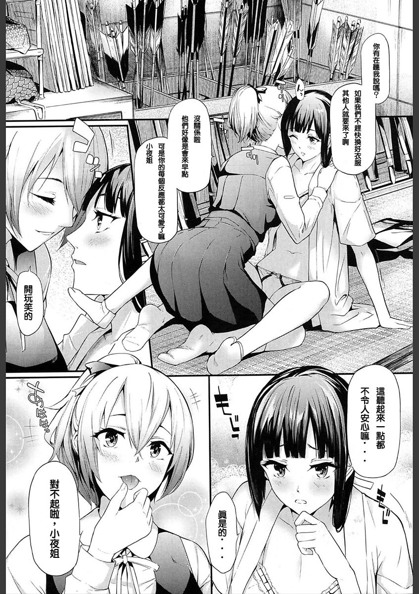 [史鬼匠人] ユリシス 第1-3話 [中国翻訳] [DL版]