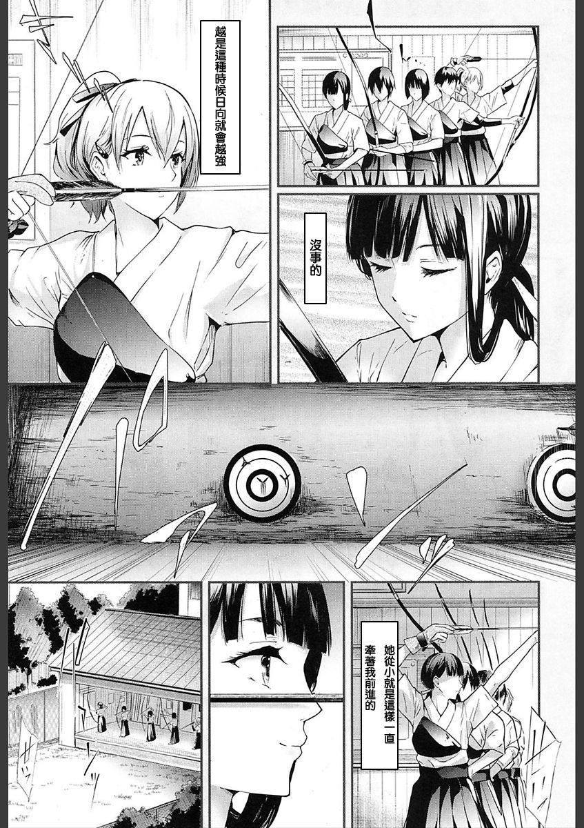 [史鬼匠人] ユリシス 第1-3話 [中国翻訳] [DL版]