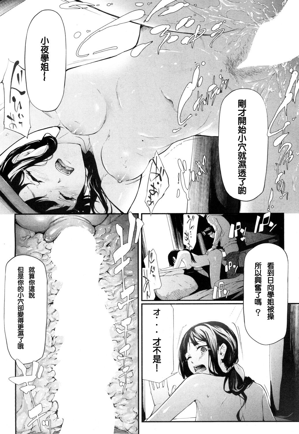 [史鬼匠人] ユリシス 第1-3話 [中国翻訳] [DL版]