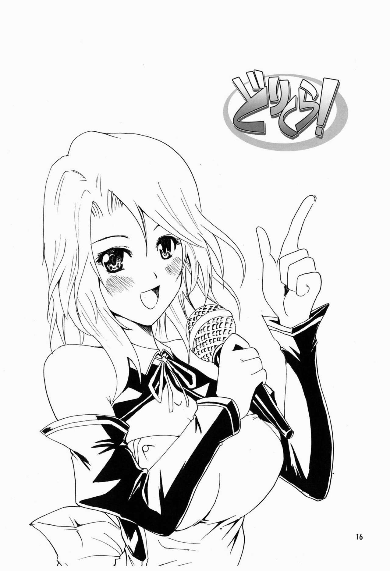 [Grace (よこやまなおき)] どりくら! (ドリームクラブ) [DL版]