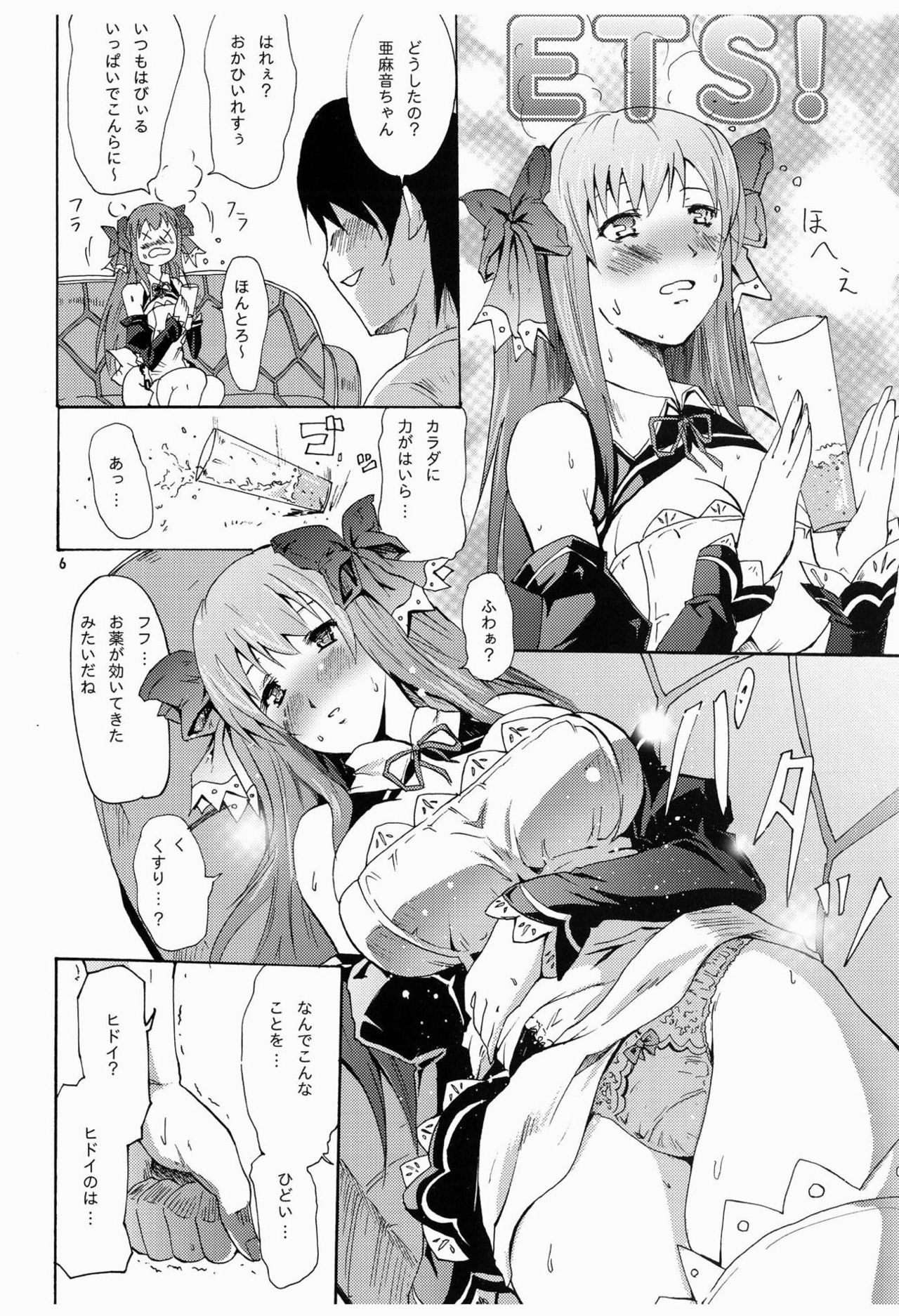 [Grace (よこやまなおき)] どりくら! (ドリームクラブ) [DL版]