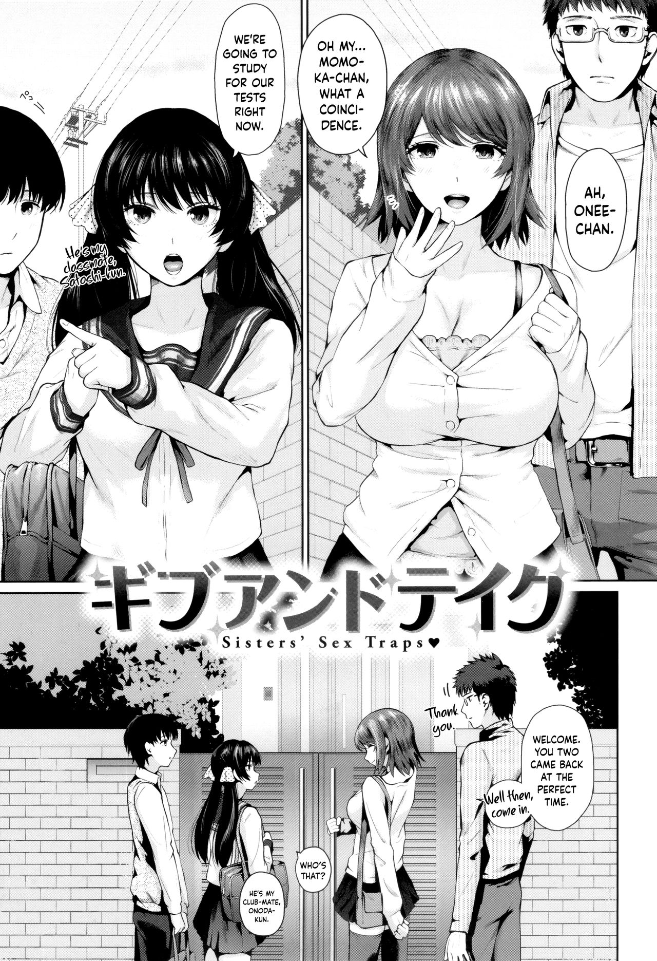 [江戸川浪漫] ましゅまろでぃず [英訳]