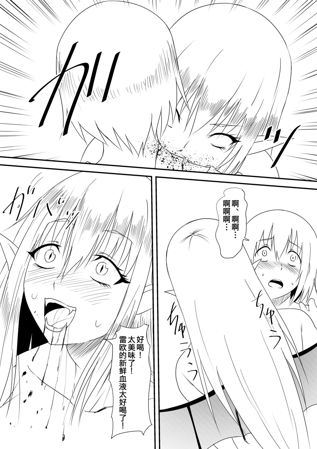 [三毛蔵亭] 吸血鬼に犯されまくった婚約者が挙句に自身も吸血鬼化して攻める側になる話 [中国翻訳]